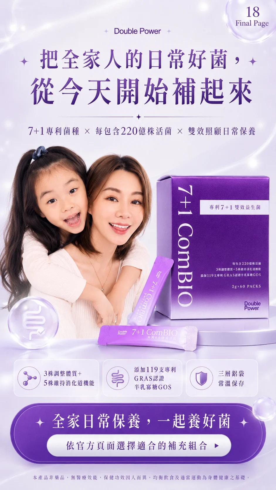 限時獨家好禮說明
